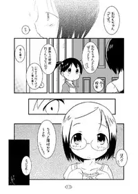 (C68) [Suitekiya (Yumin Advanced)] Ichigo Donburi (Ichigo Mashimaro)