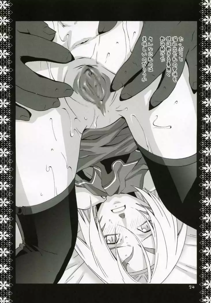 Mithra Choukyou Enikki