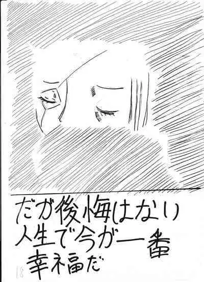 Bounyuu Kissa Homare Shiriizu