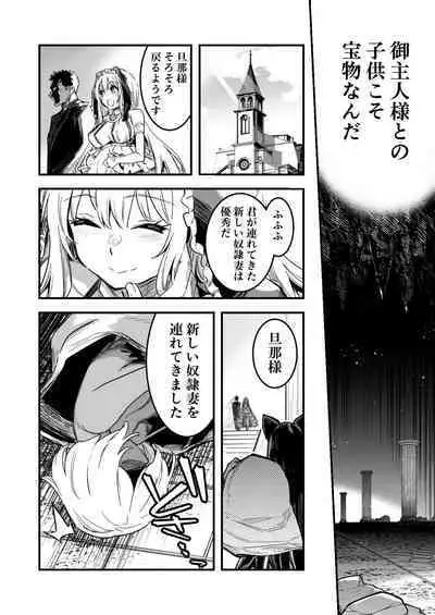 冒険者ちゃんによってダンジョンへと誘い込まれ、洗脳効果がある衣装を着させられて奴隷妻になってしまう剣士ちゃん