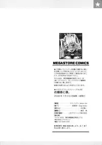 [Minority] Ojousama to Boku | Cleopatra & I