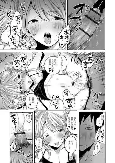 Otoko no musume datte koi shitai ndesuga!