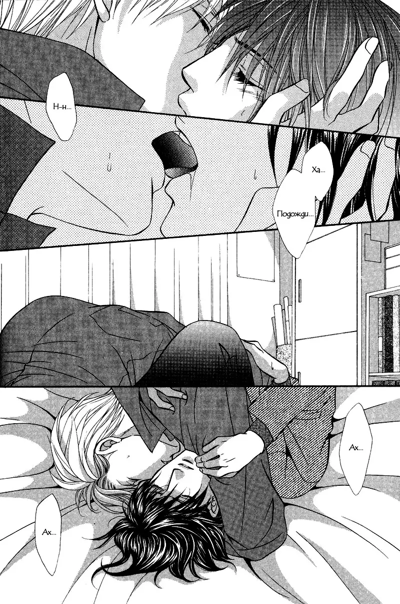 Sono Kuchibiru ni Ai o - Love & Lips