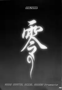 (C77) [Digital Accel Works (INAZUMA)] Inazuma Warrior 3 (Various)