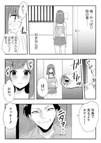 [Fujitsuna] Ore ga Nyotaika Deliheal-jou!? Hajimete no Kyaku ga Shinyuutte... Uso! (3)