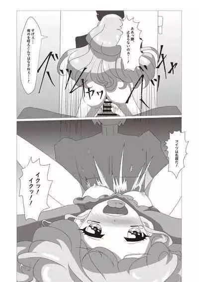 [From Nou Kanja no Kai (Various)] Onakatsu! Data [Digital]