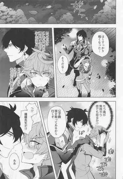 Ore to Sensei no Hajimete no Yoru.