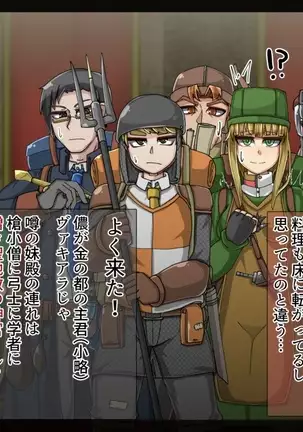 Mamono-ka daraku zensen-continue