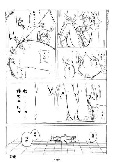 Aah! Shikararetai