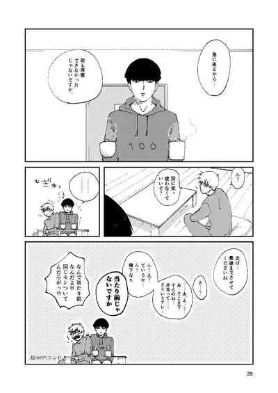 Boku To Shishou No Yoku Aru Hanashi