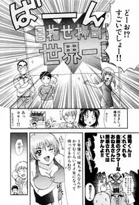 [Nagano Akane] Pawakuri 2 POWERFUL CLEANER