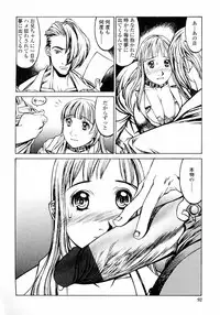 [Shiromi Kazuhisa] Naburikko FraKctured Red