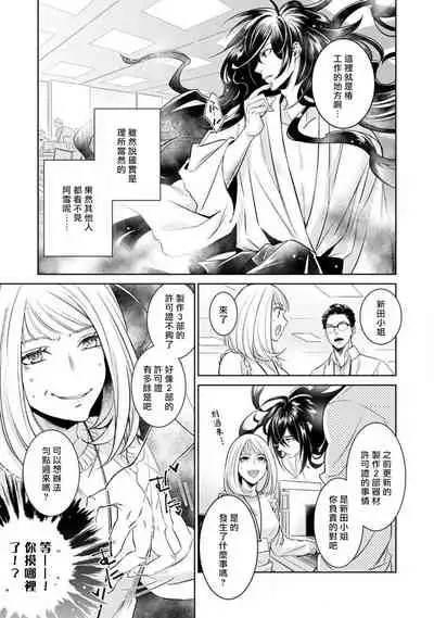 [Yu kichi] hentai ikemen yūrei ni maiban osowa rete imasu. | 每晚被變態帥哥幽靈襲擊1-3 [Chinese] [莉赛特汉化组]