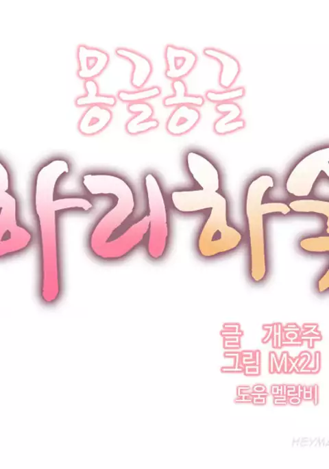 Hari Dormitory Ch.0-31