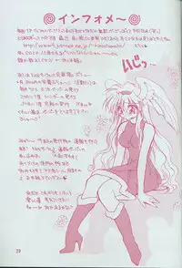 [Rakuen Tengoku (Kimio Tamako)] Ai no Katachi?