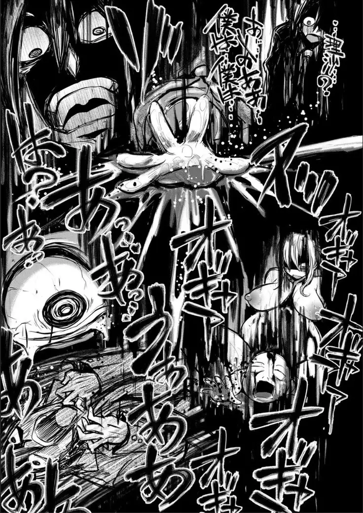 Mesubuta, buchi okasu! ! + Tokuten