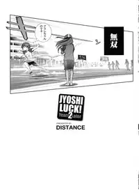 [DISTANCE] Joshi Luck! 2 Years Later