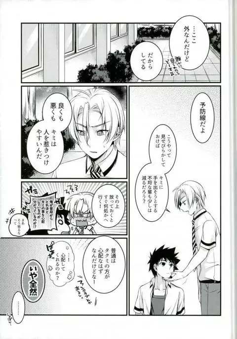 空腹なんてありえない