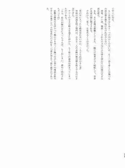 [Chounaikai (Various)] Tainai・Nikuheki Goudoushi Chounai Kaishi 4-L [Digital]