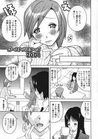 [Kashi Michinoku] Onee Rouman - Onay Romance