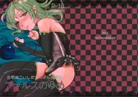 (Reitaisai 11) [tuiteyukenuyo (Various)] Phallus no Yume (Touhou Project)