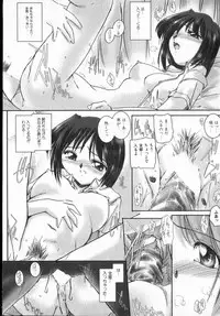 [DELTA-M] Honey moon -Mitsugetsu-