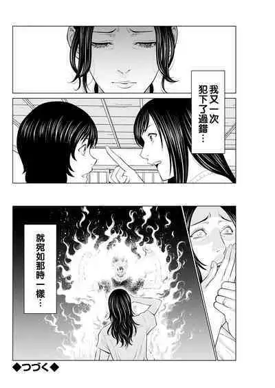 Rengoku no Sono - The Garden of Purgatory