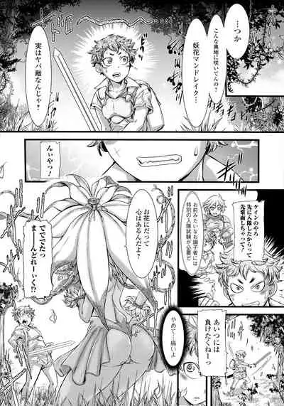 Futanari Dorei Ichiba - Androgynous Slave market