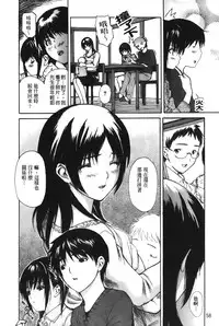 [MG Joe] Tonari no Minano Sensei 4 | 隔壁的美奈乃老師 4 [Chinese]