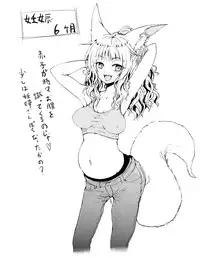 [Batta] Kitsune no Oyomechan to Kekkon, Ninshin, Shussan Digest