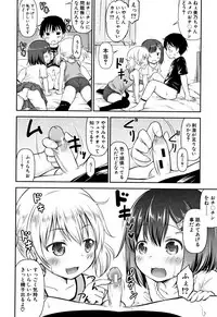 [Kidou Muichi] Kodukuri Children