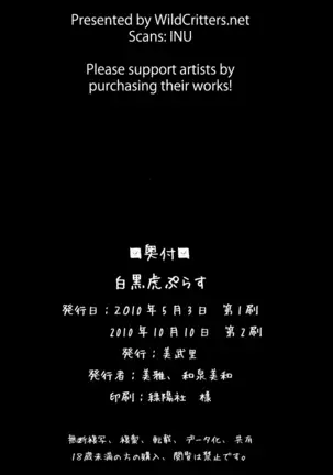 Shiro Kuro Tora Plus