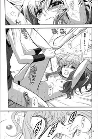 (SHT2012 Haru) [PLUM (Kanna)] Wonderful Puppy (Dog Days)