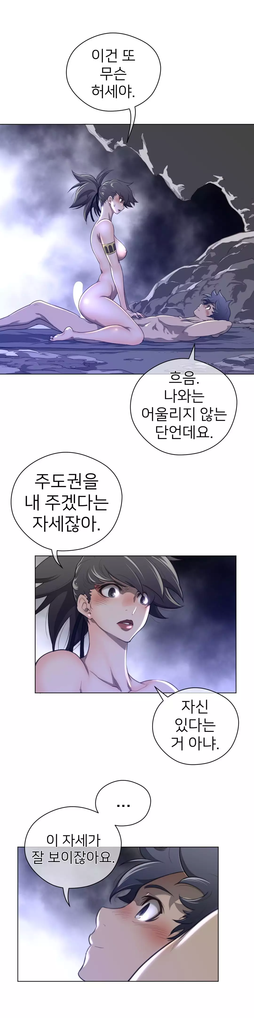 Perfect Half Ch.1-43