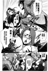 [Suna Nezumi] Mesubuta Plant | 牝豚育成計畫 [Chinese]