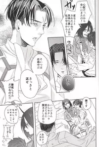 (C84) [Let go! (Togame)] Barechaimasu Heichou! (Shingeki no Kyojin)