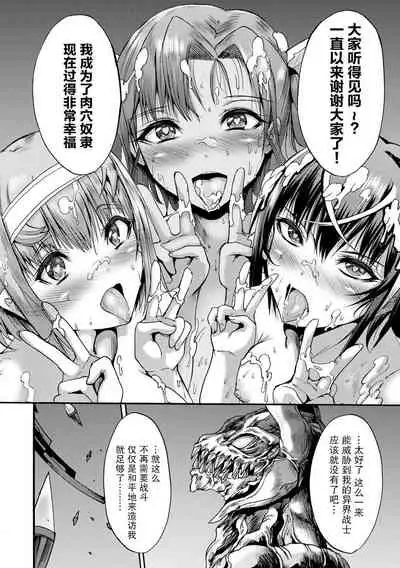 [Wasu] Ikai Senshi Nanatsuki (Mugen Kangoku) [Chinese] [紫苑汉化组] [Digital]