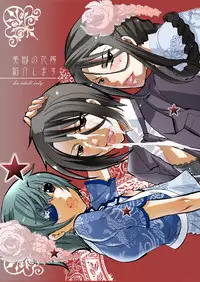 (C75) [Honey QP] Bikyaku no Hanayome Shoukaishimasu (Black Butler)