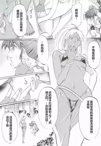 Ai & Mai Gaiden - Kishin Fukkatsu no Shou