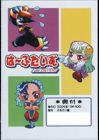 [Half Time] Ver.041230