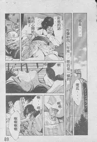 [Aizawa Sanae] Ai Shitai 2 [Chinese]