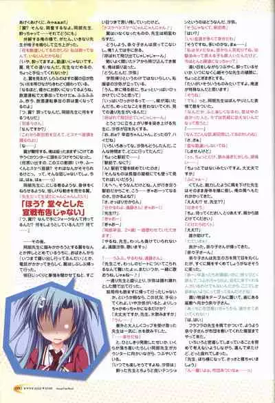 KisaragiGOLD★STAR Visual Fanbook