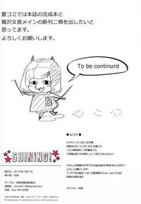 (COMIC1☆10) [Kansai Gyogyou Kyoudou Kumiai (Marushin)] SHINING! Junbibon (THE IDOLM@STER CINDERELLA GIRLS)