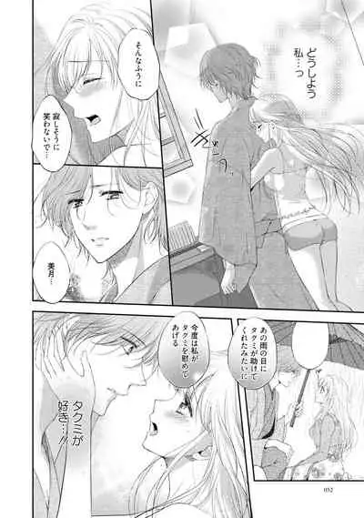 syousetsuka to koi asobi Karada kara Hajimeru tte Ari desu ka?