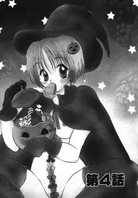 [Gotou Hayako] Koisuru Itoko!