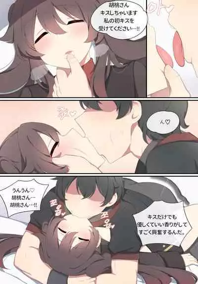 [Poyeop] Hutao (Genshin Impact) [Decensored]