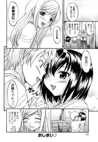 [Hanamaki Kaeru] Mure-Mure!