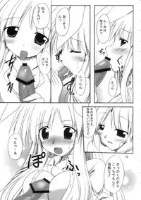 (SC33) [Yuugen Jikkou (Gonzaburo-)] Mousou Tsukinousagi (Touhou Project)