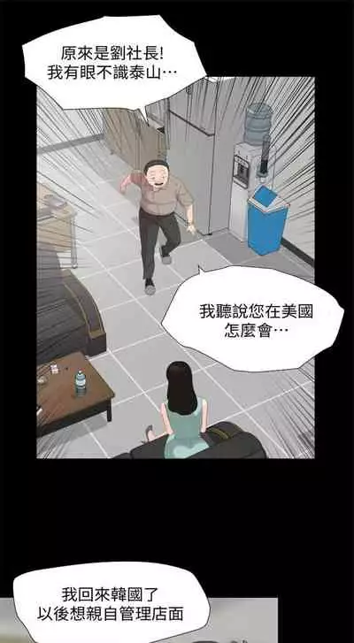 [橘皮 & 黑嘿嘿] 與岳母同屋 1-67 官方中文（完結）