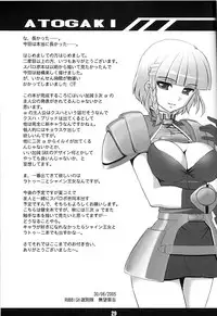 (SC28) [RUBBISH Selecting Squad (Namonashi)] A to A (Super Robot Wars)